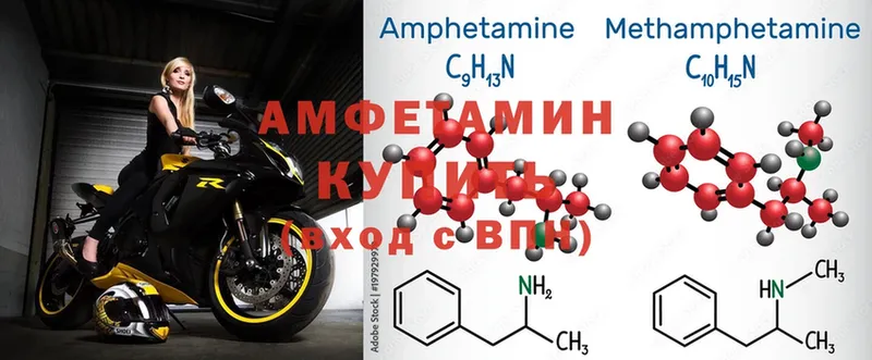 Amphetamine Розовый  Избербаш 